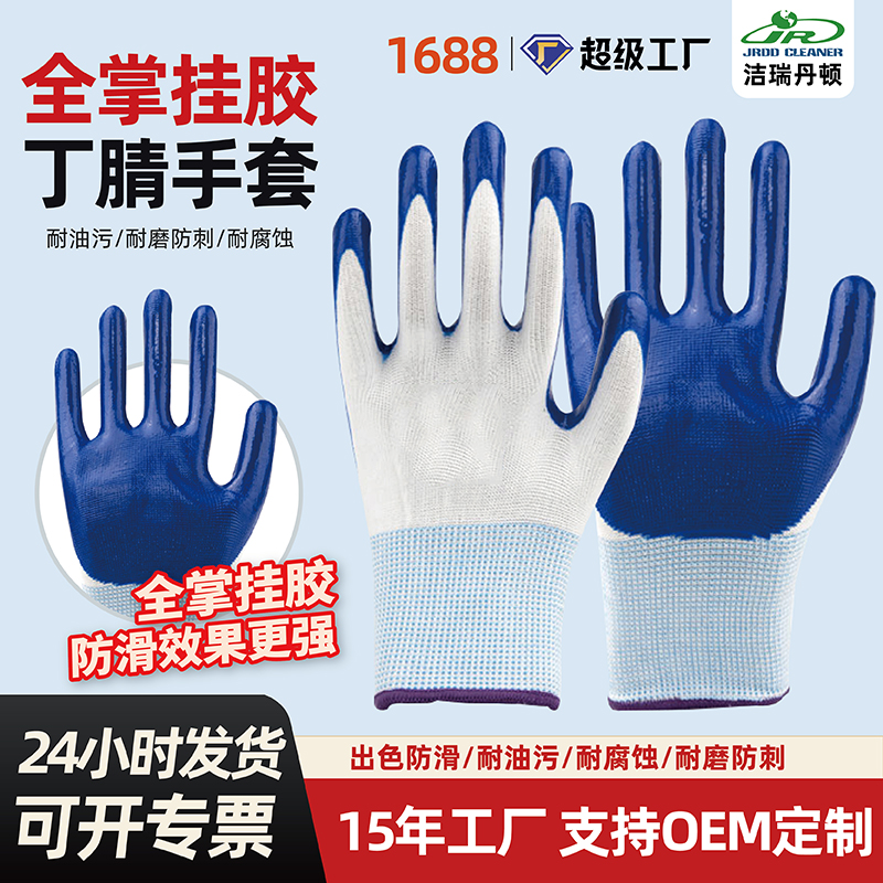 http://www.jrddgloves.com/data/images/product/20250211130433_847.jpg
