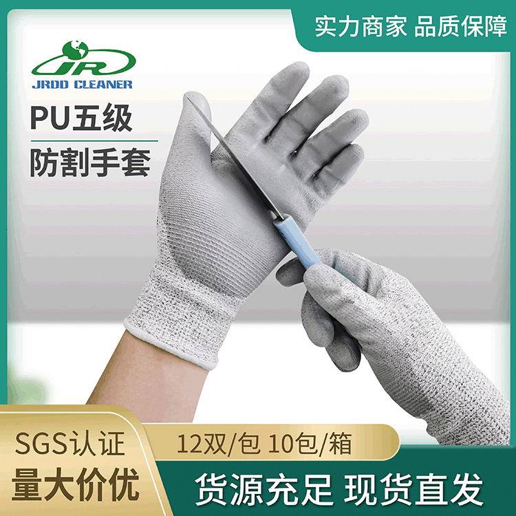 PU五级防割手套