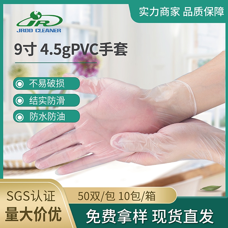 PVC手套