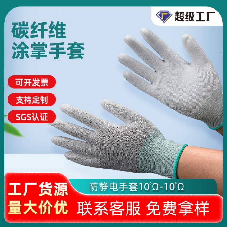 碳纤维涂掌手套