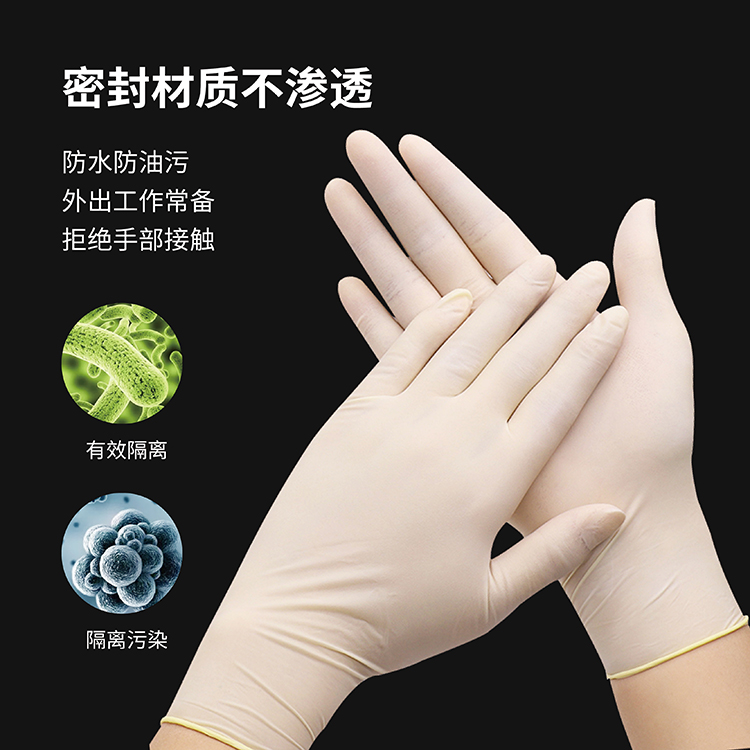 乳胶手套 乳胶手套