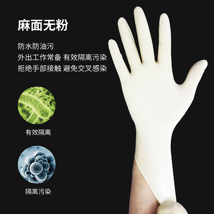 乳胶手套 乳胶手套