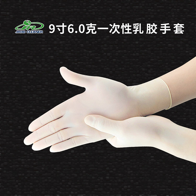 【麻面】9寸无粉一次性乳胶手套 水产工业防滑防油一次性橡胶手套.jpg
