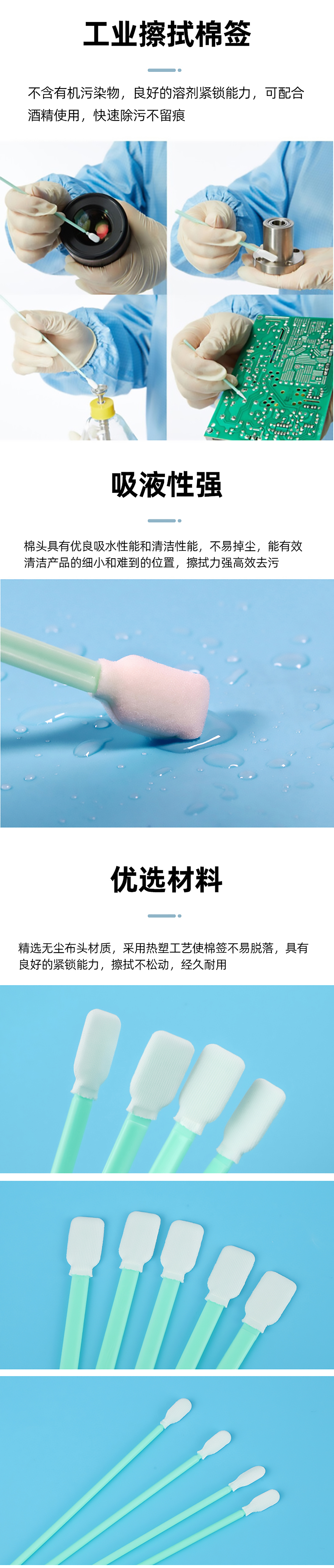 棉签详情页_04.jpg