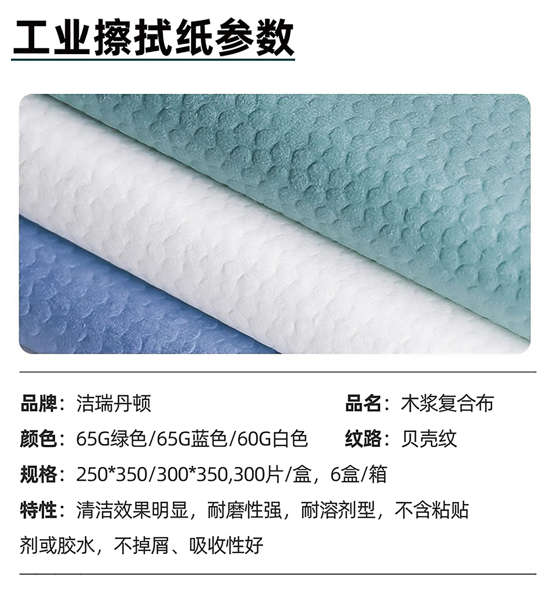 详情页---洁瑞丹顿-01_04_02.jpg